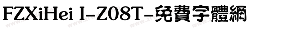 FZXiHei I-Z08T字体转换